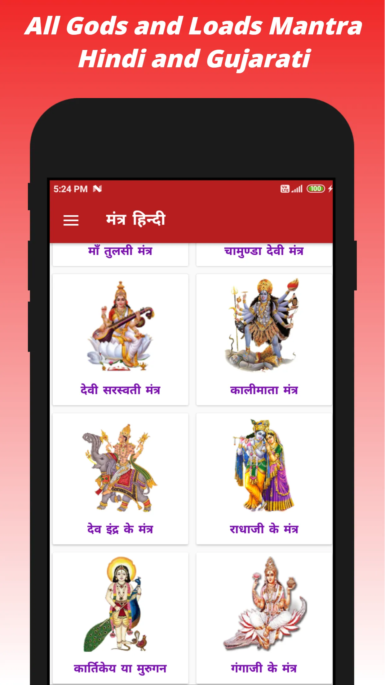 All Gods Mantra in Hindi Guj | Indus Appstore | Screenshot