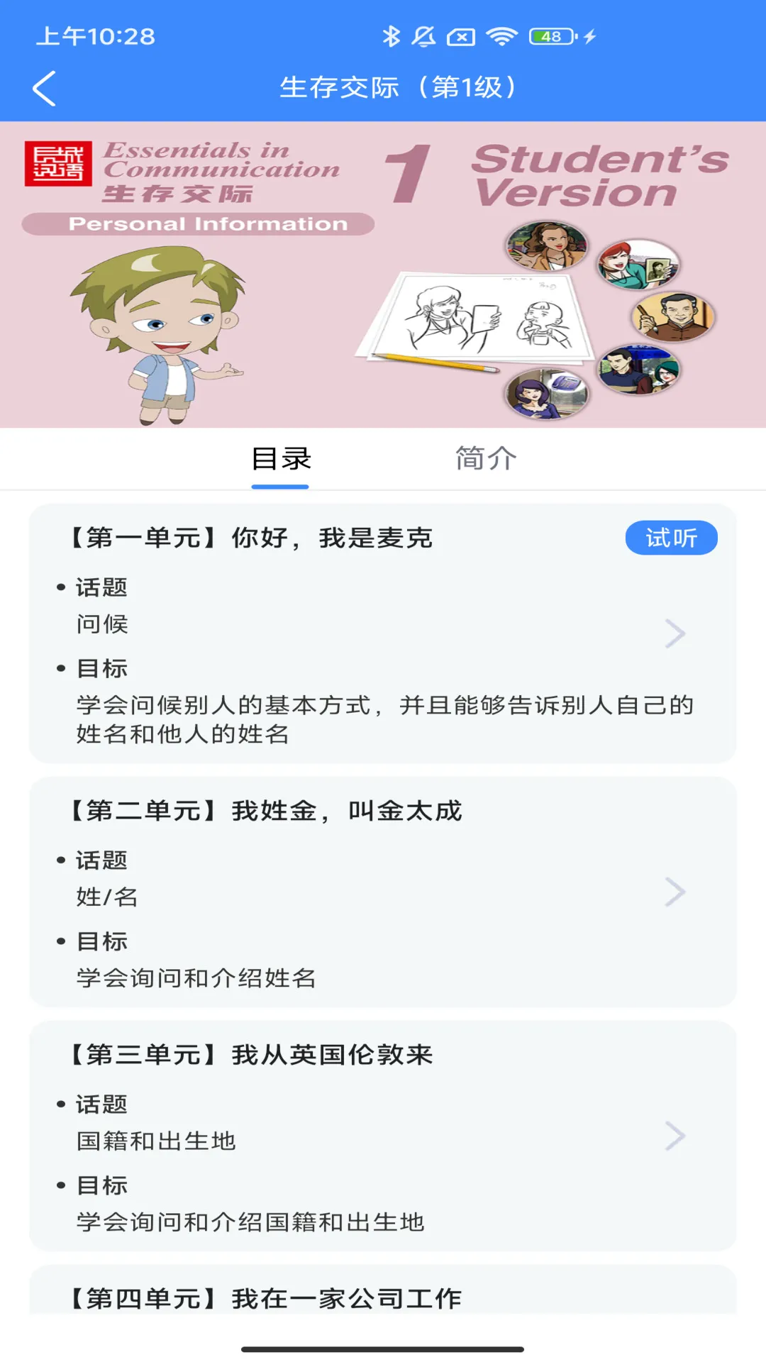 汉雅国际 | Indus Appstore | Screenshot