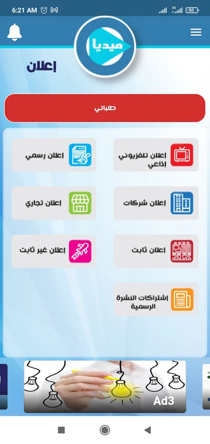 ميديا | Indus Appstore | Screenshot