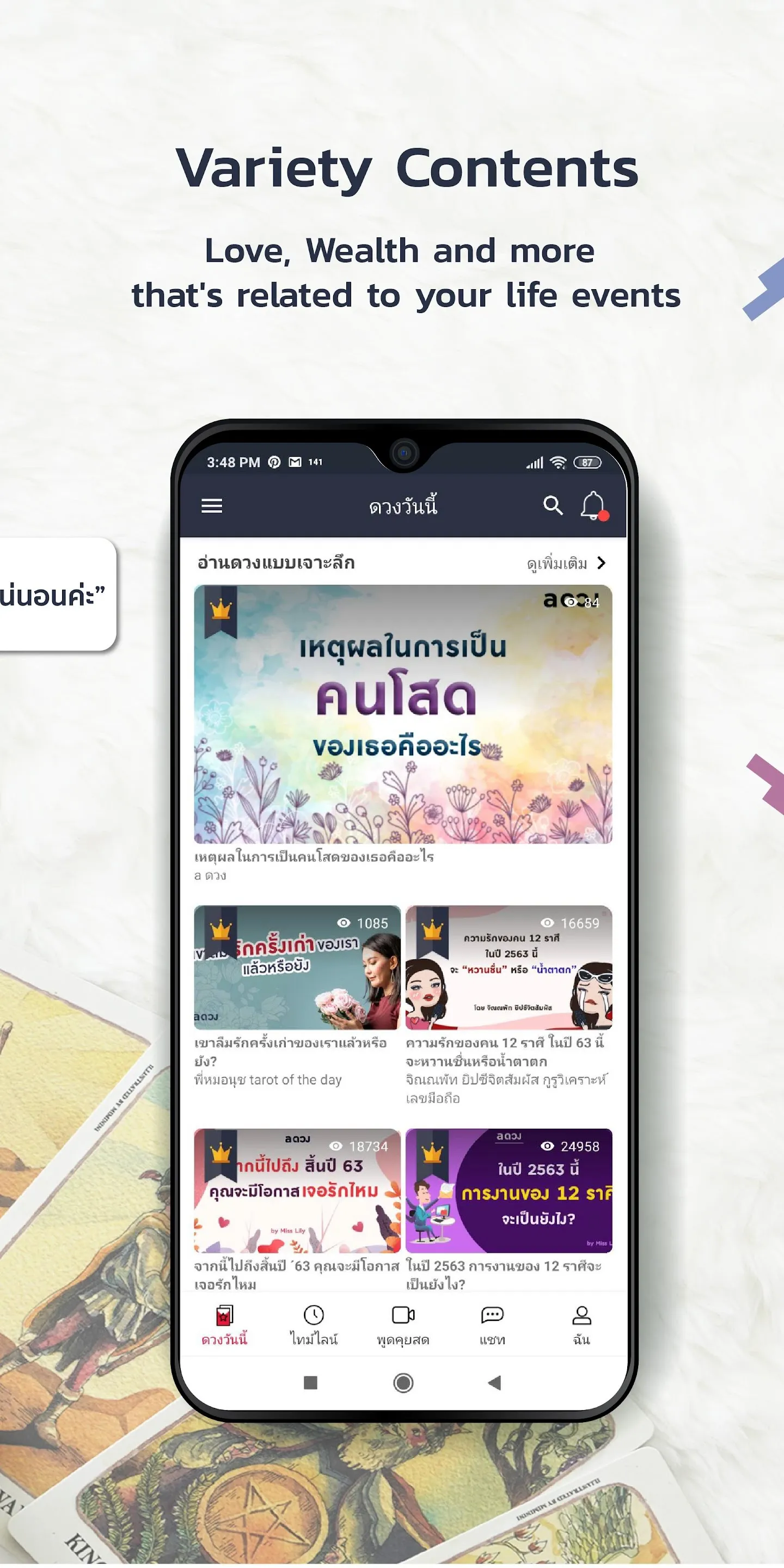 A Duang | Indus Appstore | Screenshot