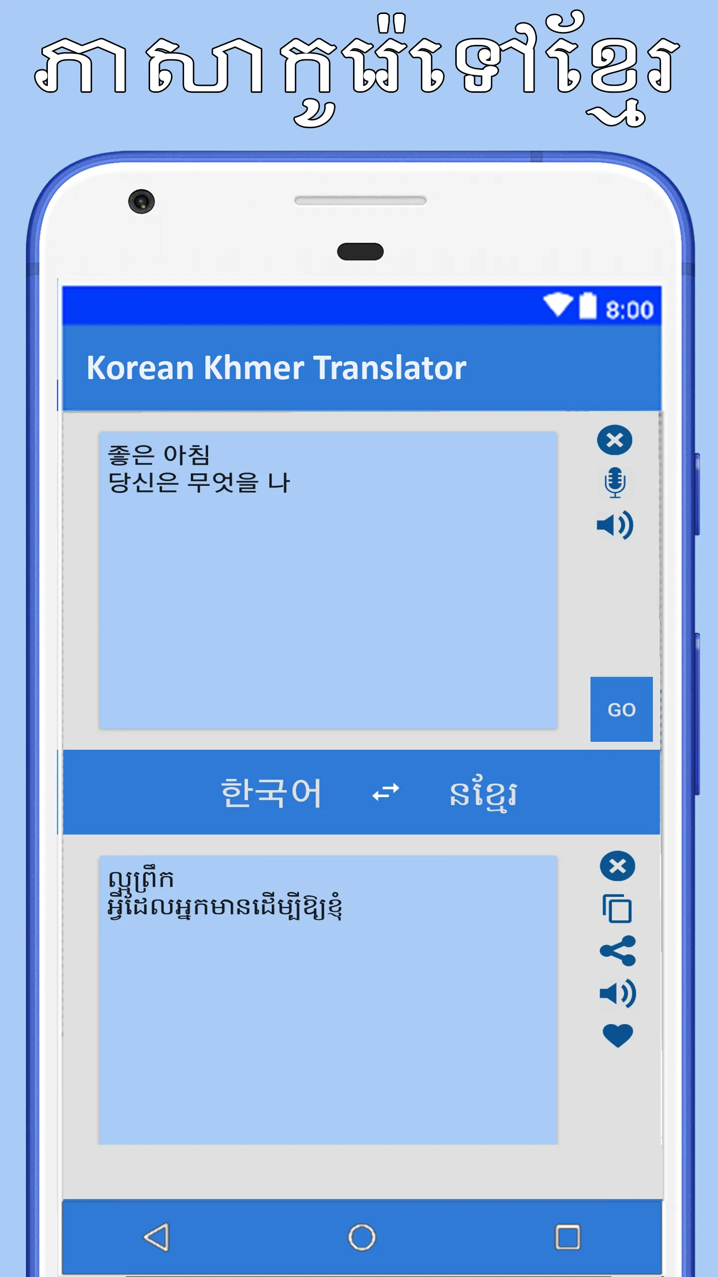 Khmer Korean Translator | Indus Appstore | Screenshot