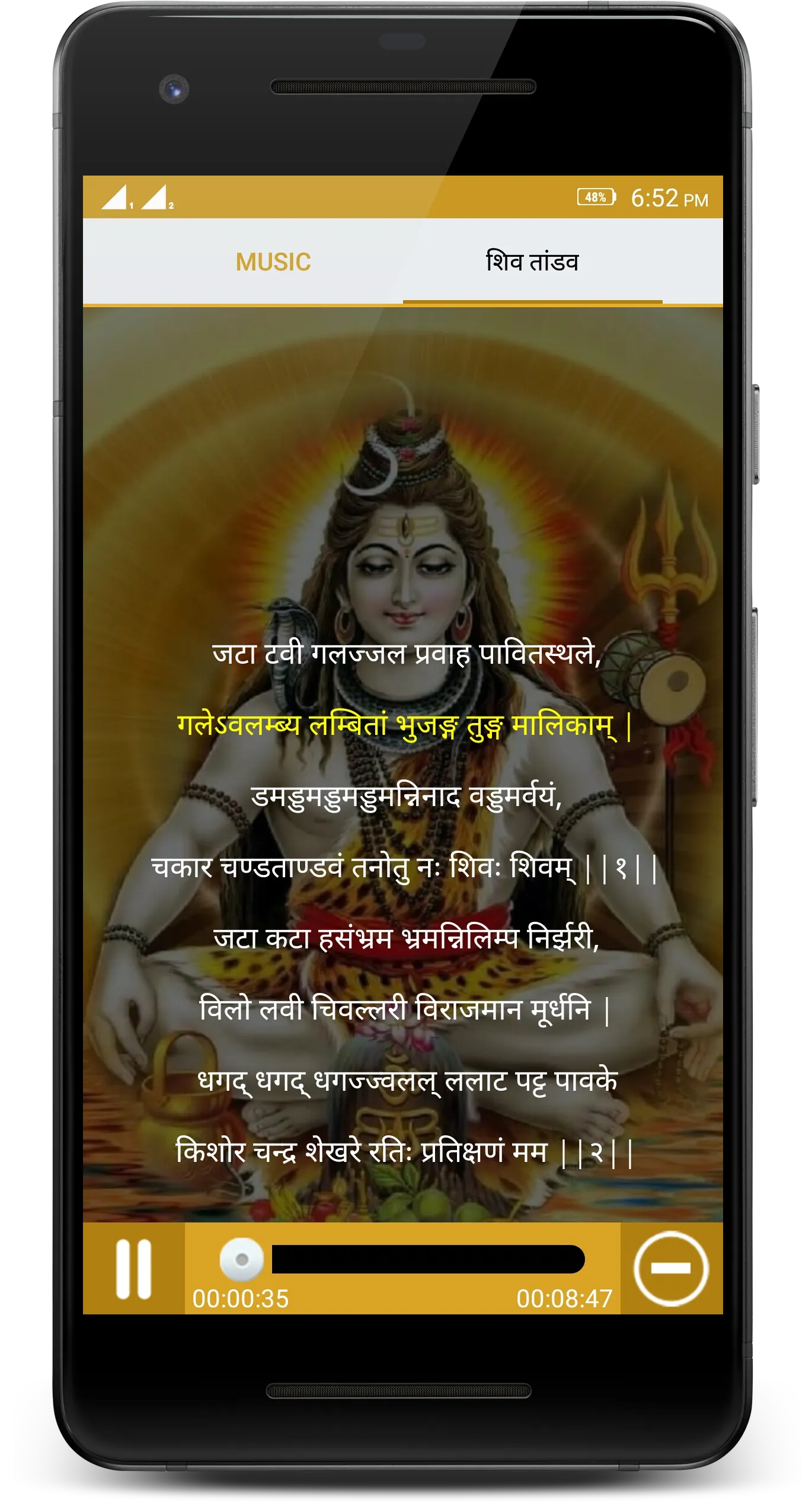 Shiv Tandav ( शिव तांडव स्तोत् | Indus Appstore | Screenshot