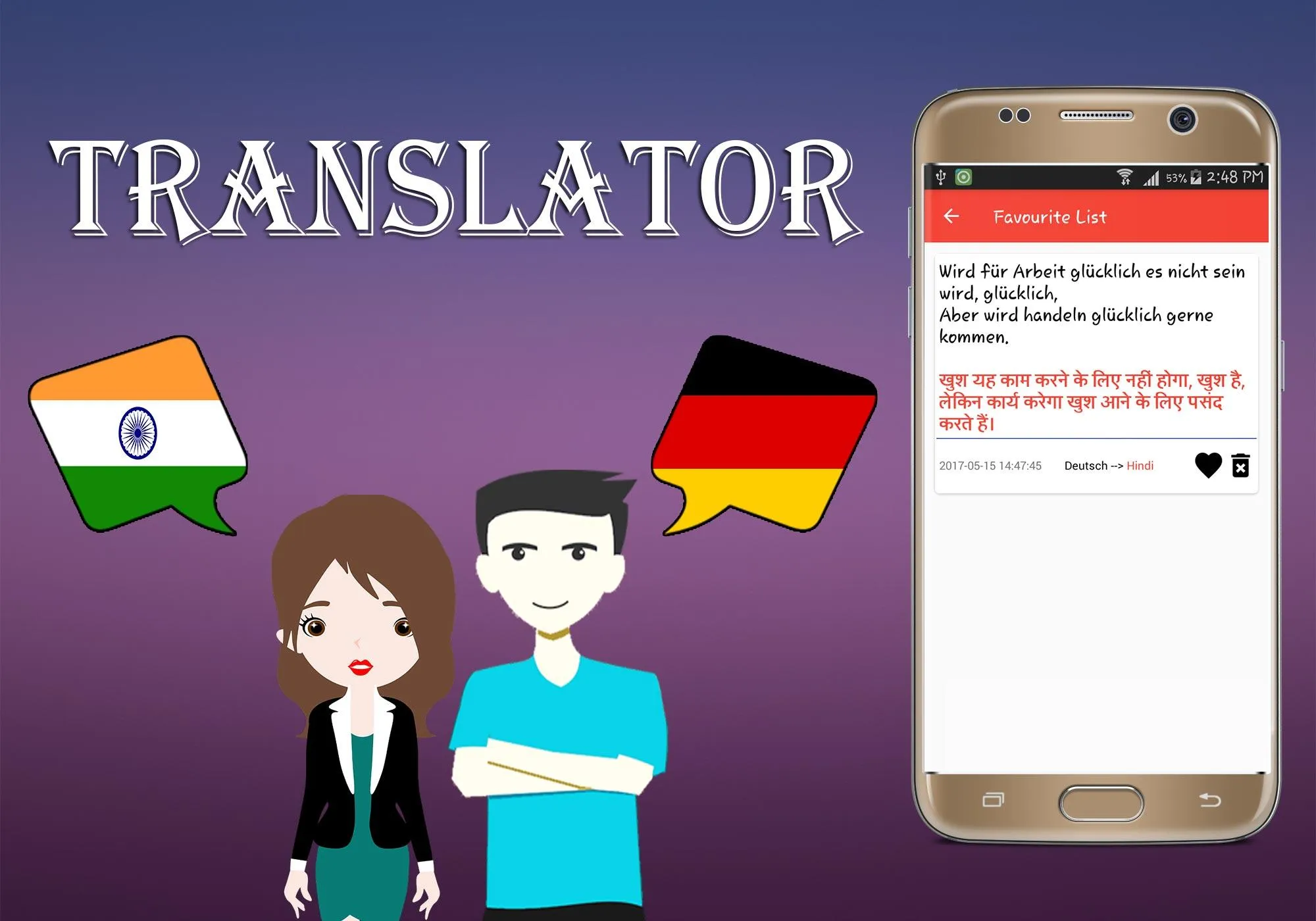 Hindi To German Translator | Indus Appstore | Screenshot