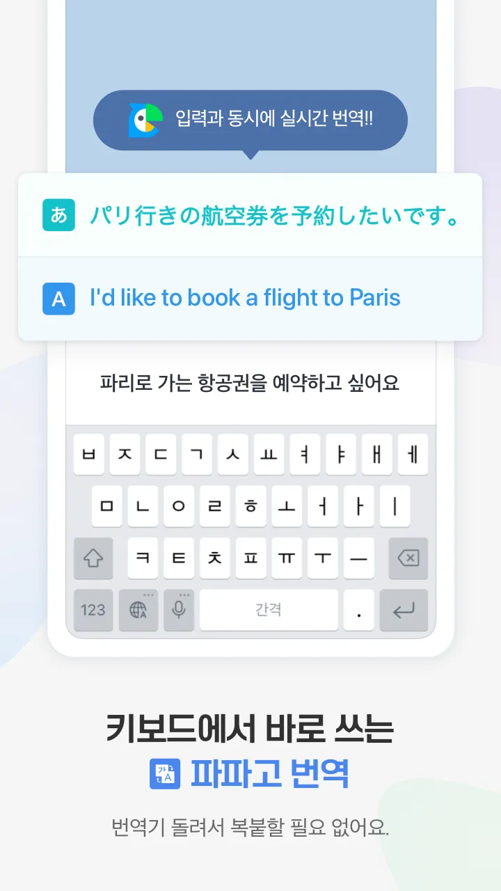 Naver SmartBoard - Keyboard | Indus Appstore | Screenshot