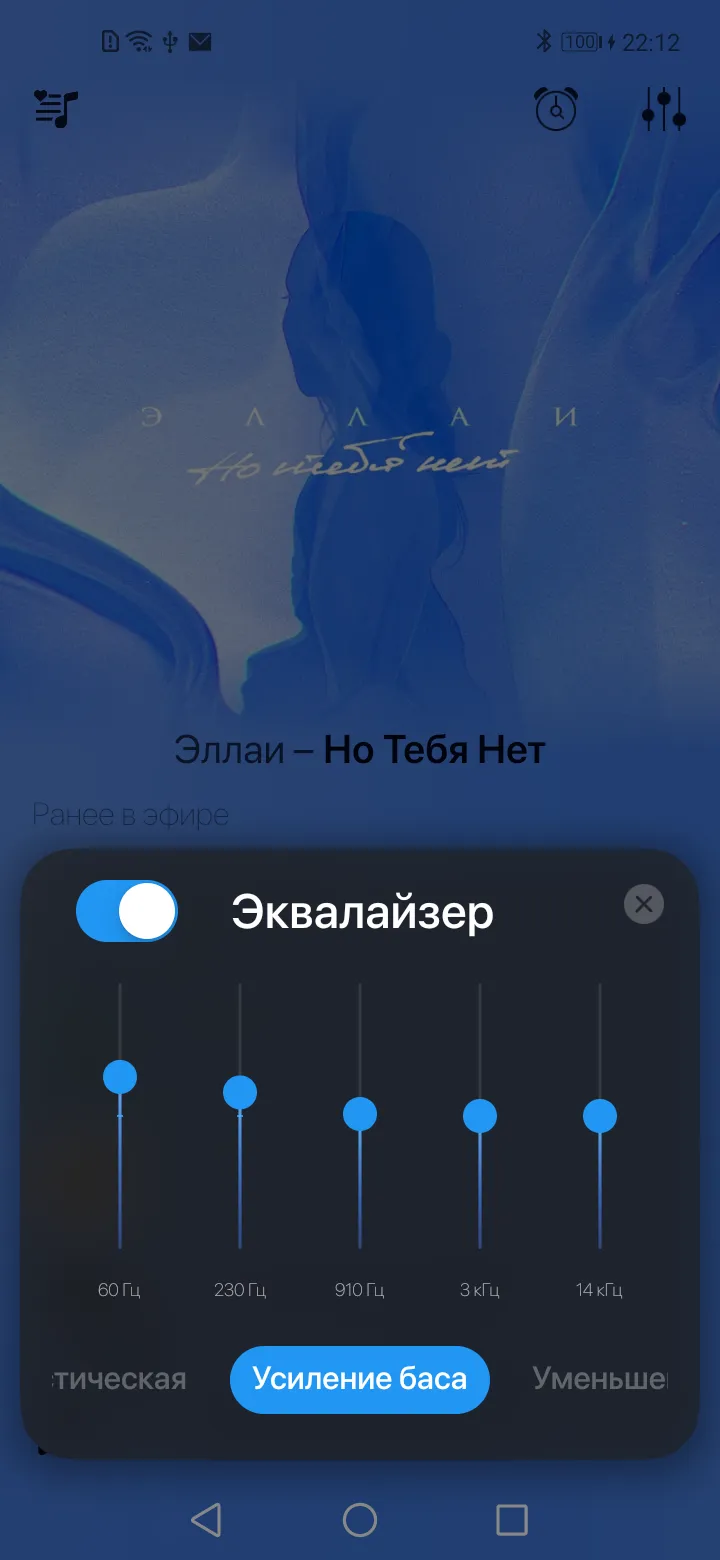 Радио Jam | Indus Appstore | Screenshot