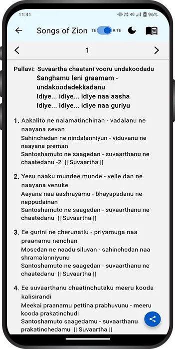 Gospel Songs Hebron | Indus Appstore | Screenshot