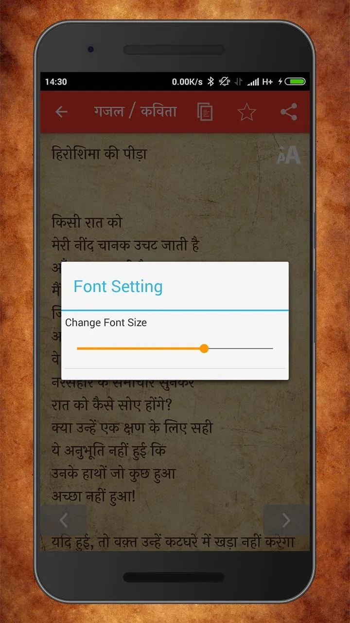 ग़ज़ल और कविता संग्रह Ghazal a | Indus Appstore | Screenshot