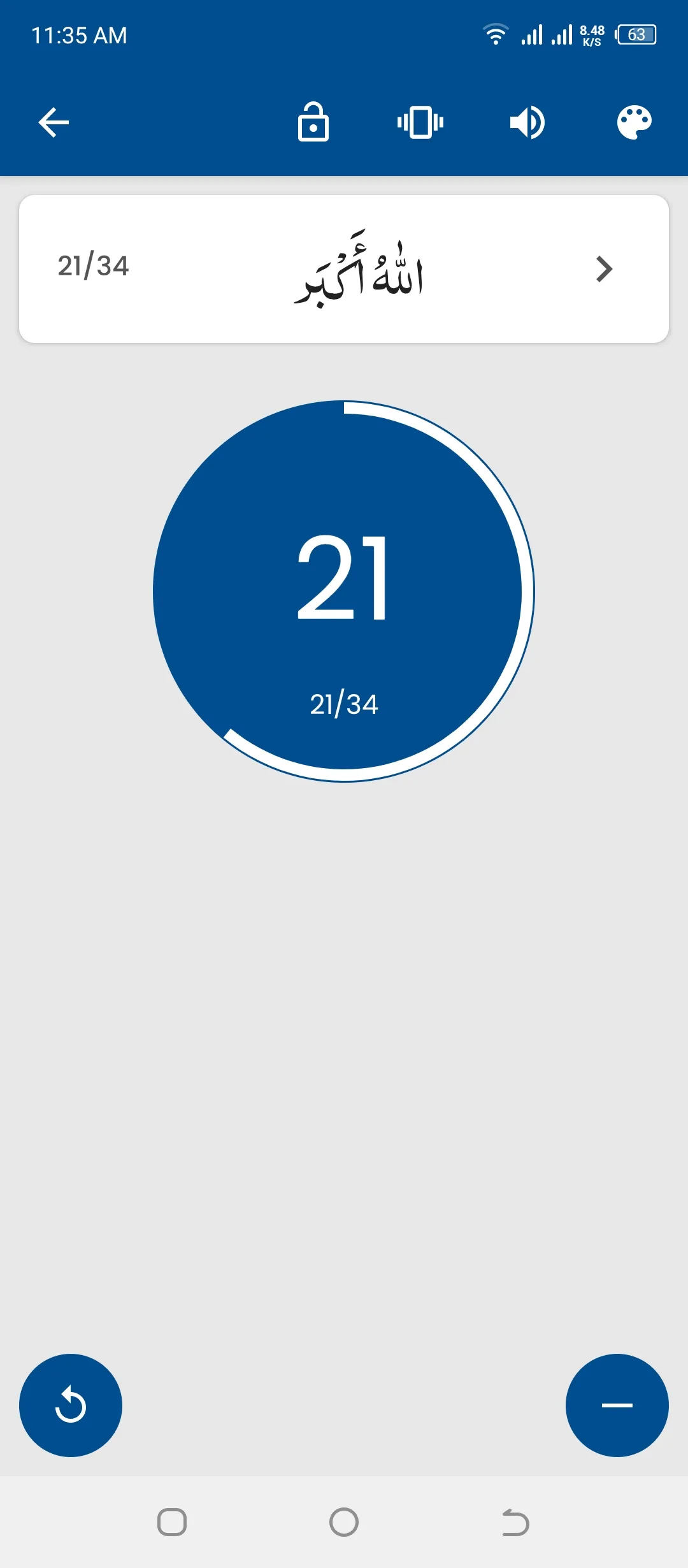Dua e Masura (دعاء ماثورہ) | Indus Appstore | Screenshot
