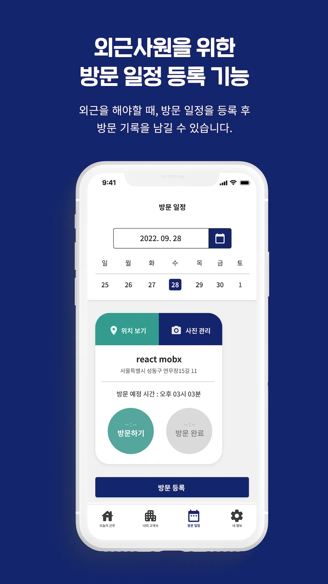 아임히어워크 - 모바일 근태 관리 앱 | Indus Appstore | Screenshot