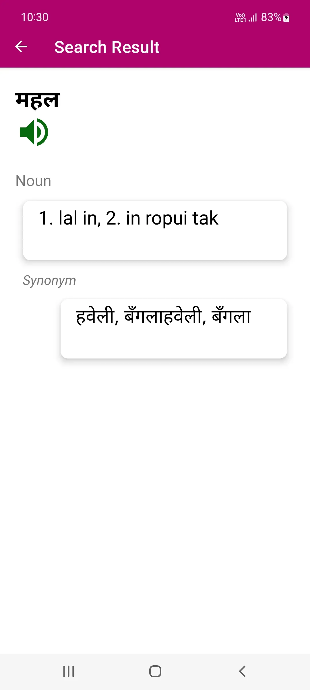 Hindi To Mizo Dictionary | Indus Appstore | Screenshot