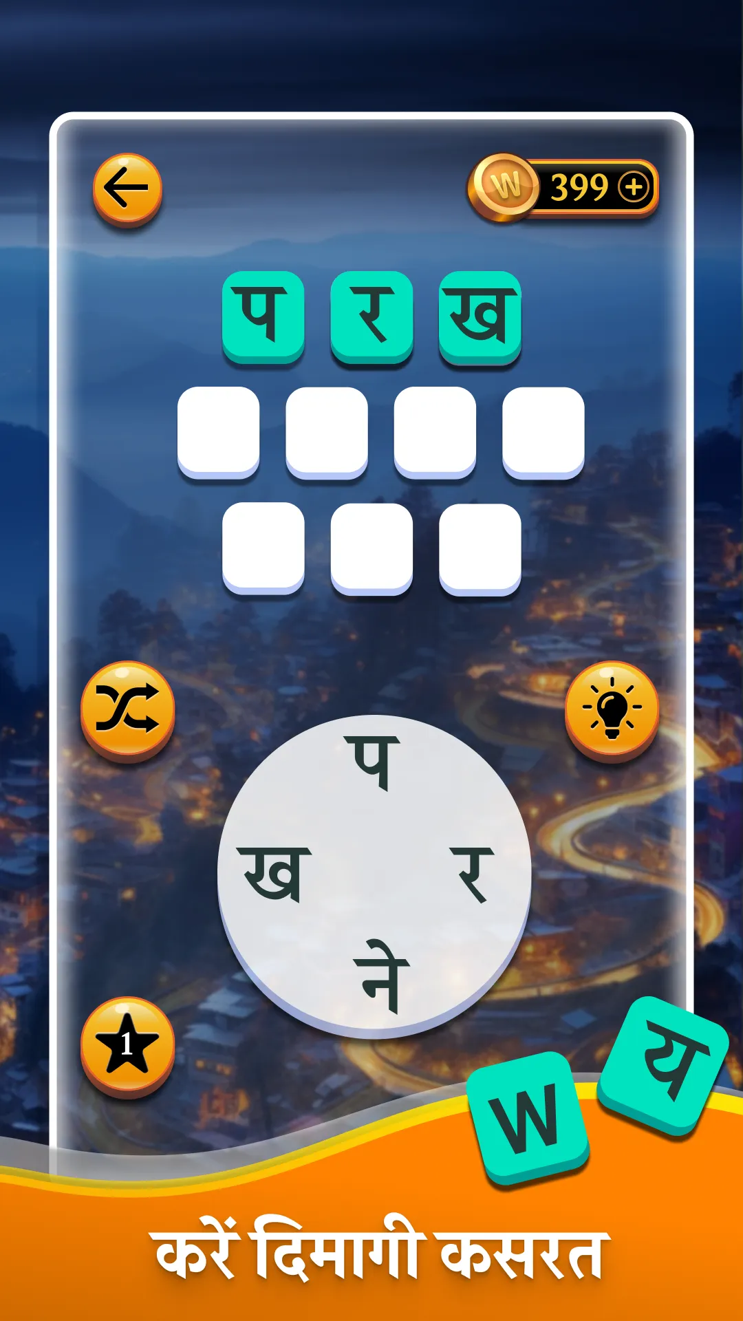 Word Yaari (Hindi + English) | Indus Appstore | Screenshot