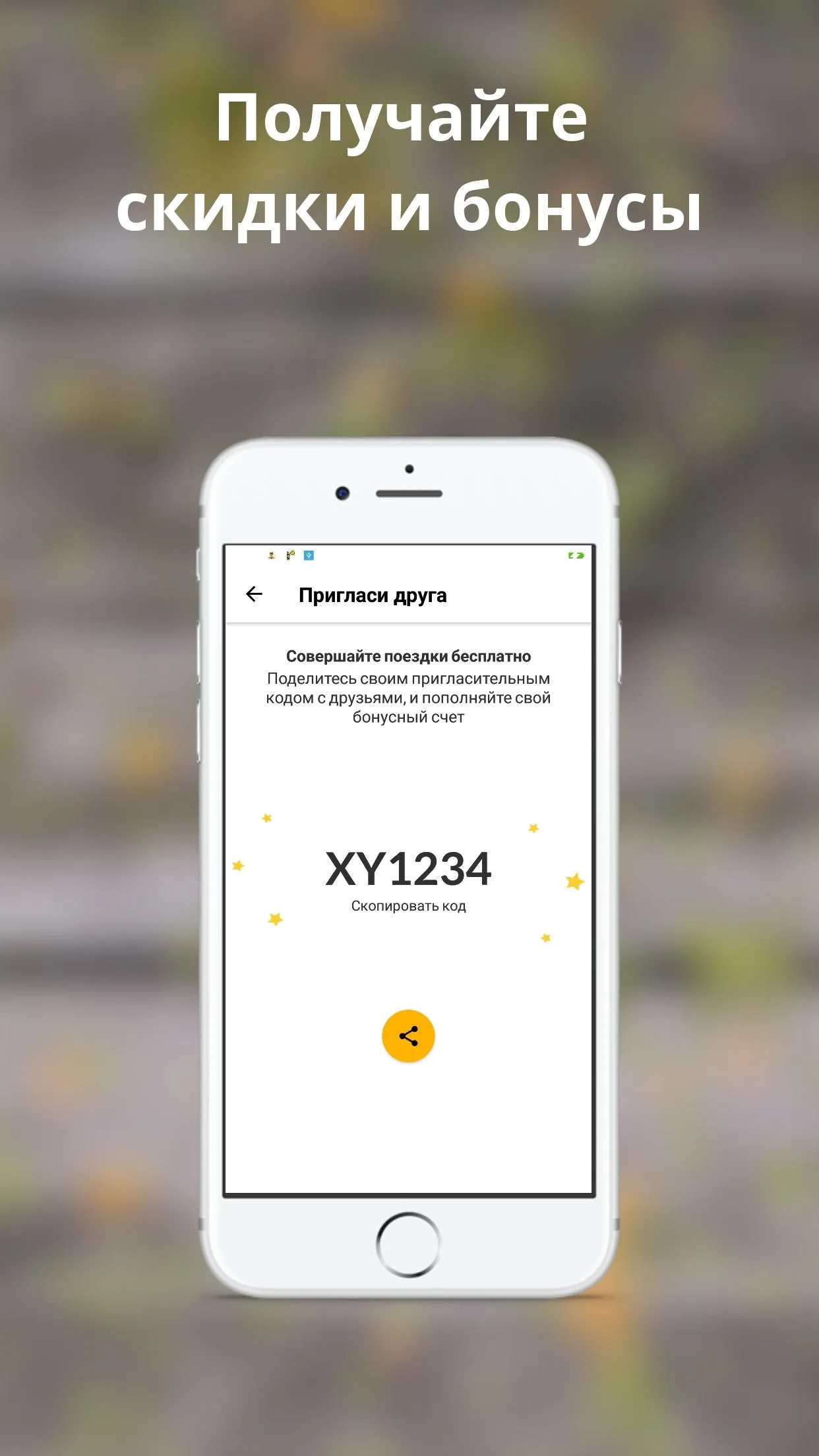 Приват Такси Онлайн | Indus Appstore | Screenshot