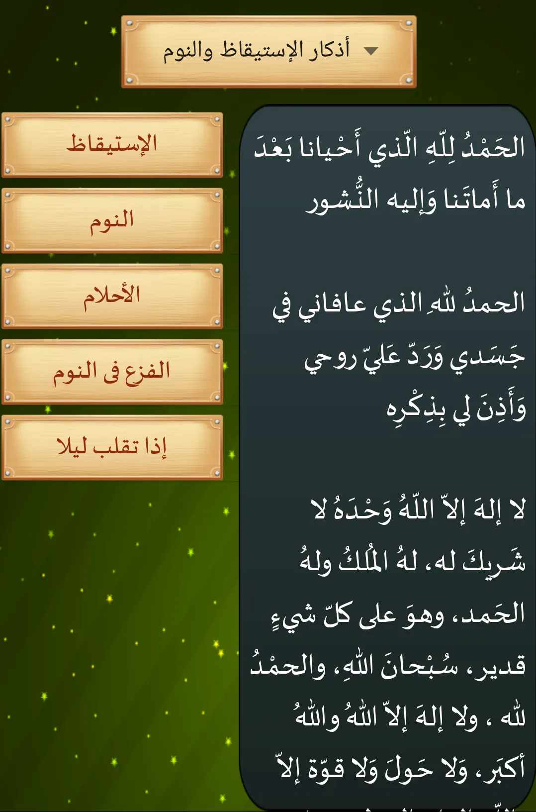 محفظة الجنـة | Indus Appstore | Screenshot