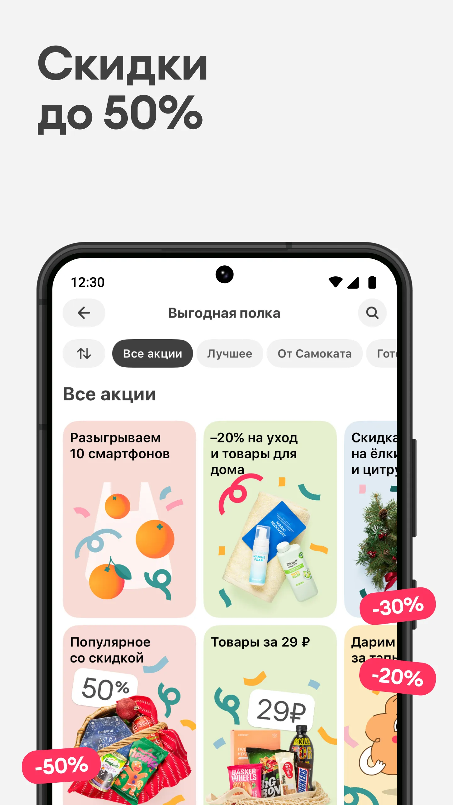 Samokat: Food Delivery | Indus Appstore | Screenshot
