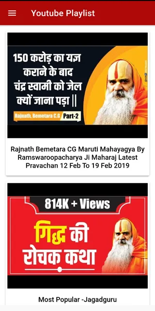 Jagadguru Ramswaroopacharya Ji | Indus Appstore | Screenshot