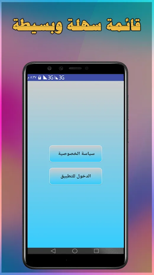 احسب فاتورة الكهرباء 2024 | Indus Appstore | Screenshot