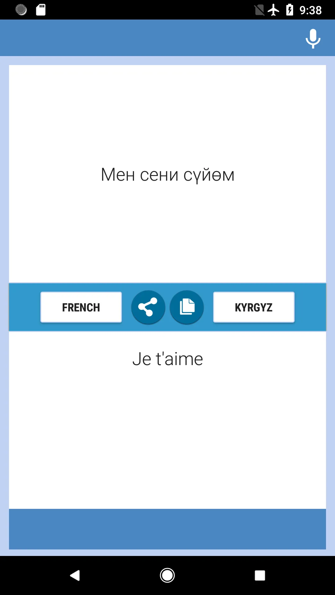 French-Kyrgyz Translator | Indus Appstore | Screenshot