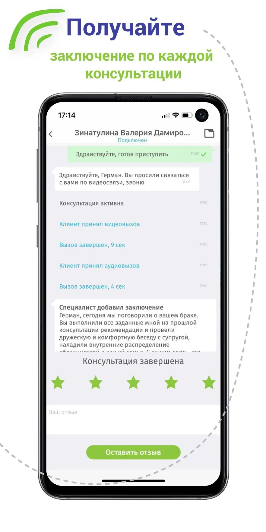 Понимаю | Indus Appstore | Screenshot