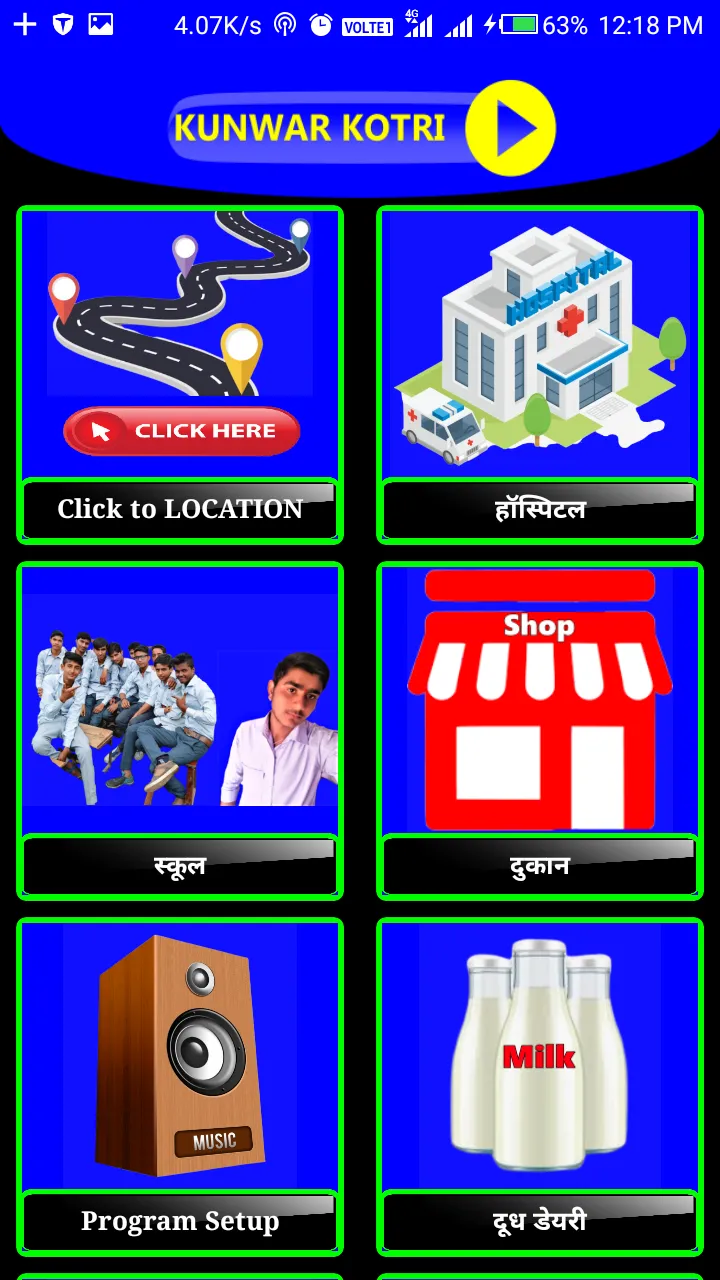 Kunwar Kotri Guru Maharaj | Indus Appstore | Screenshot