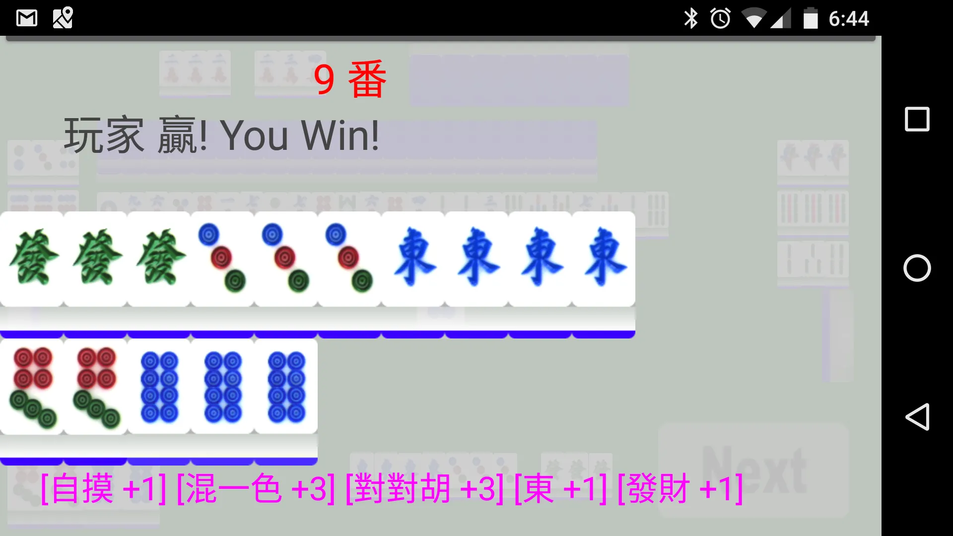 Kowloon Mahjong 2 | Indus Appstore | Screenshot