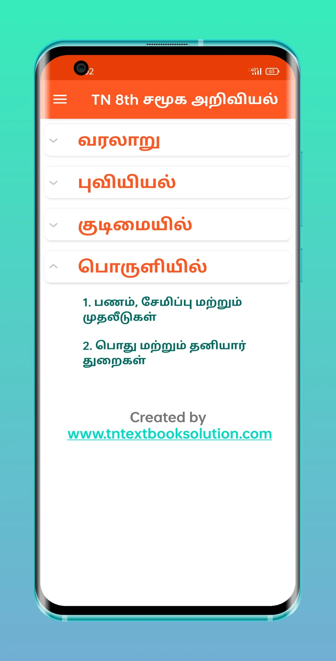 TN 8th சமூக அறிவியல் | Indus Appstore | Screenshot