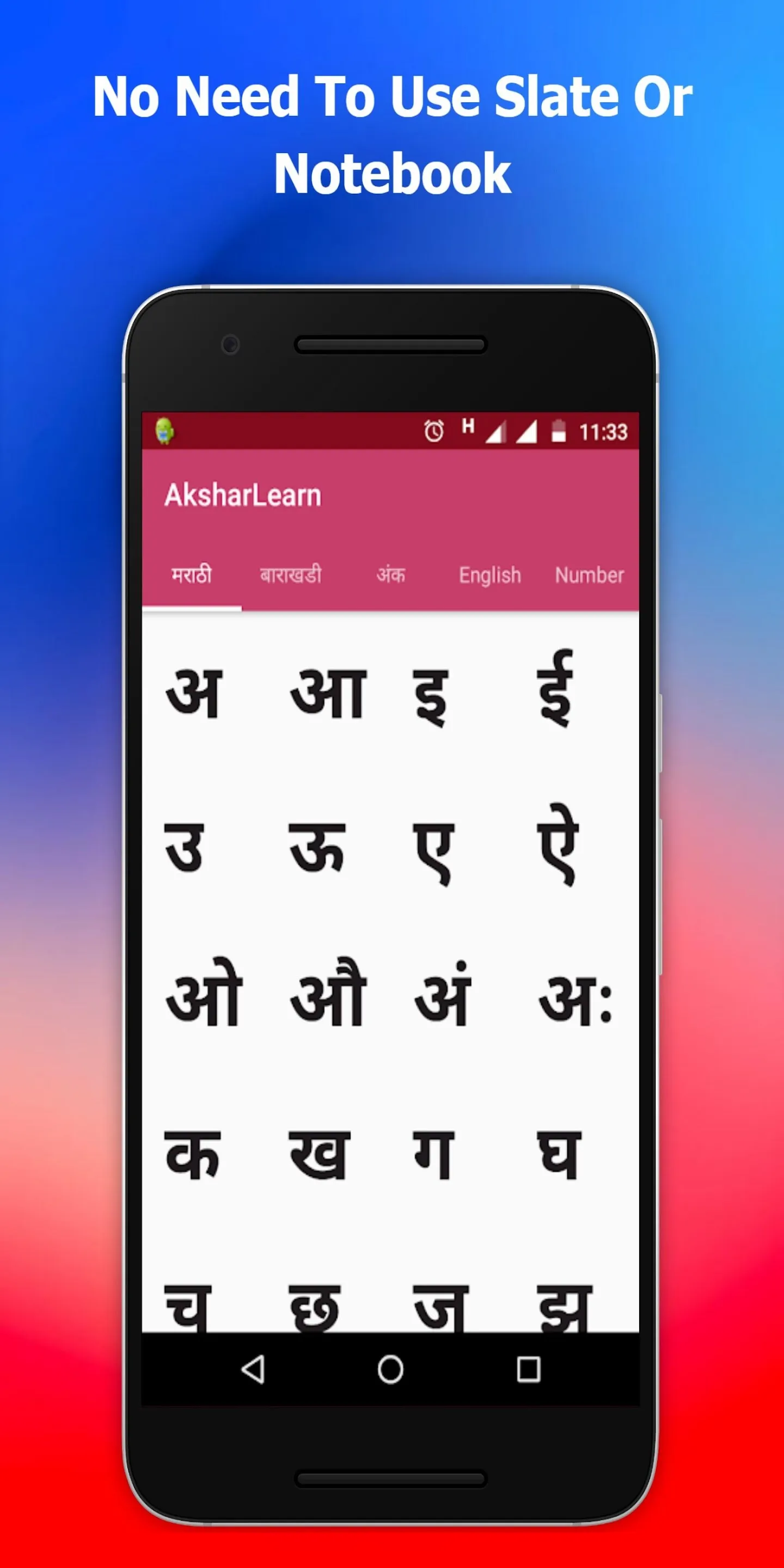 Akshar Learn Marathi Barakhadi | Indus Appstore | Screenshot