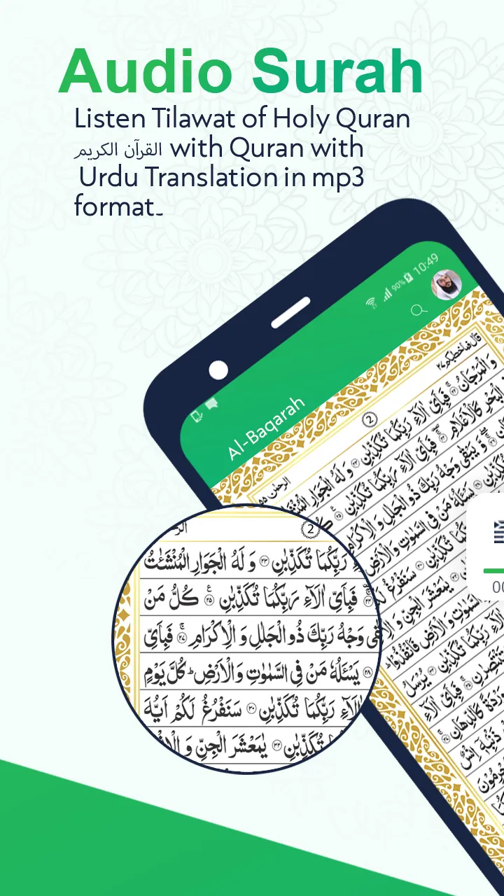 Holy  Quran Mp3 القرآن الكريم | Indus Appstore | Screenshot