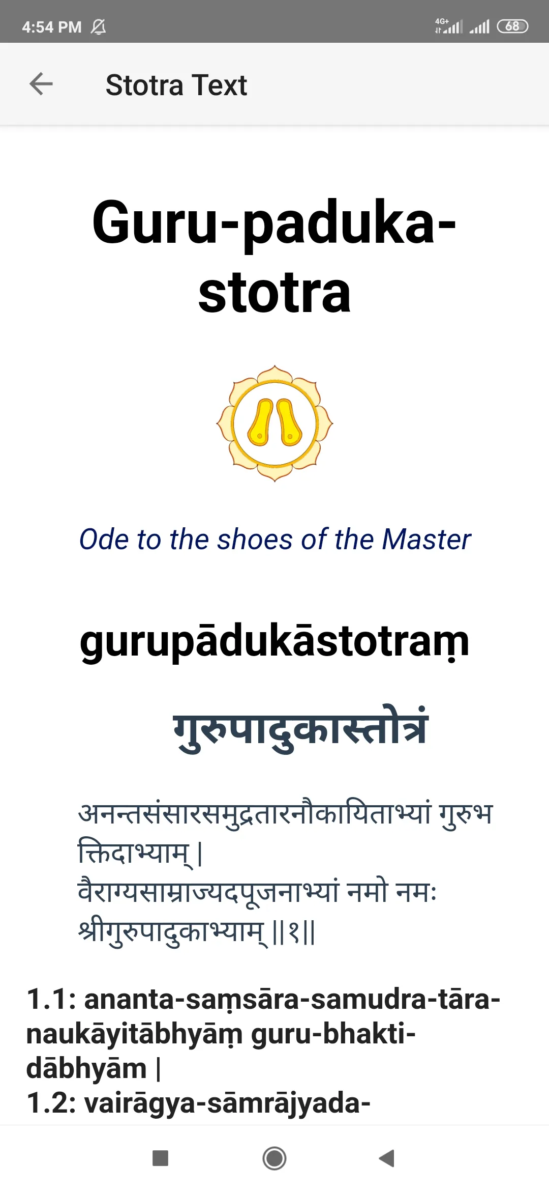 Guru Paduka Stotram | Indus Appstore | Screenshot