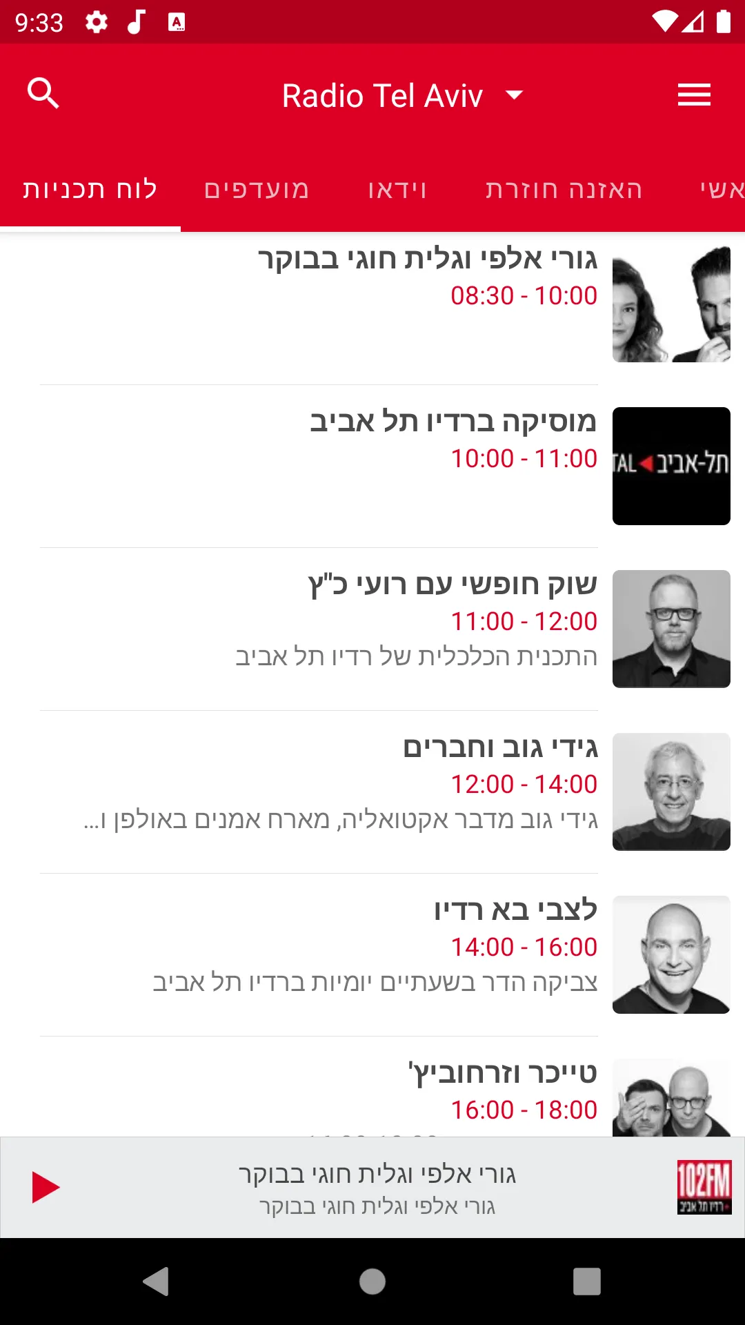 רדיו תל אביב - Tel Aviv Radio | Indus Appstore | Screenshot