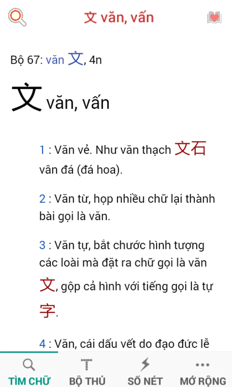 Tu Dien Han Viet 1080 | Indus Appstore | Screenshot