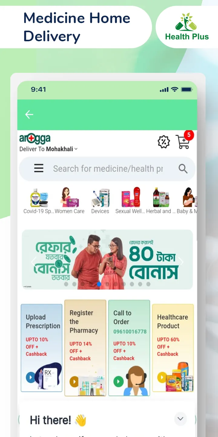 Health Plus | Indus Appstore | Screenshot