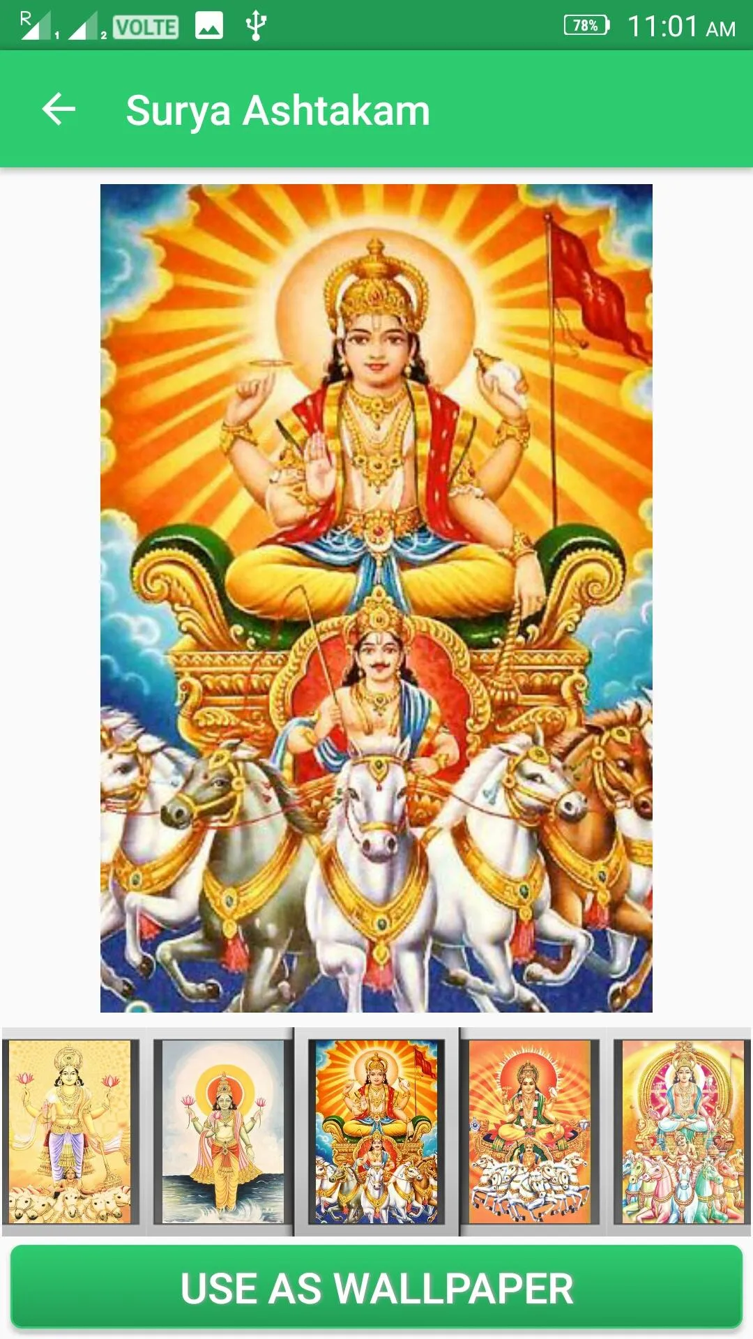 Surya Ashtakam | Indus Appstore | Screenshot