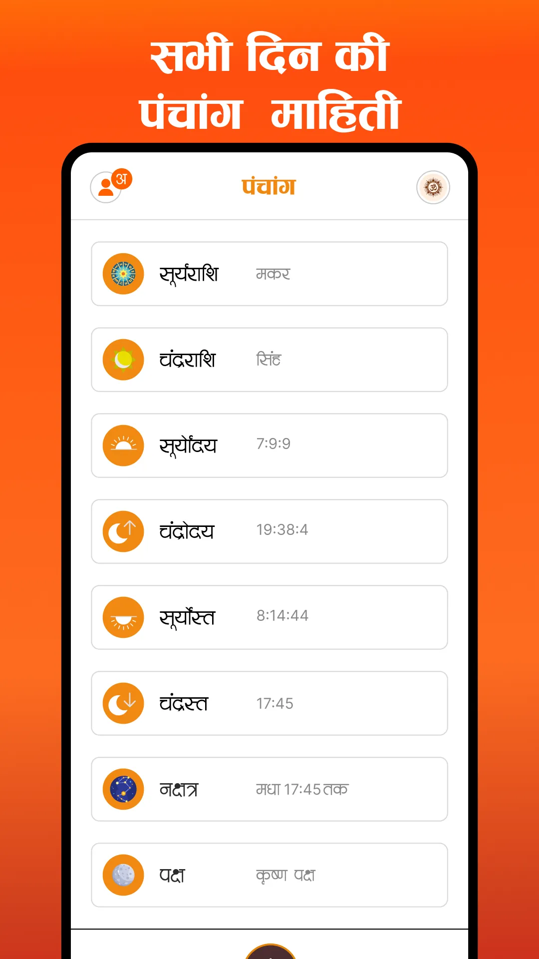 Hindi Calendar 2025 : Panchang | Indus Appstore | Screenshot