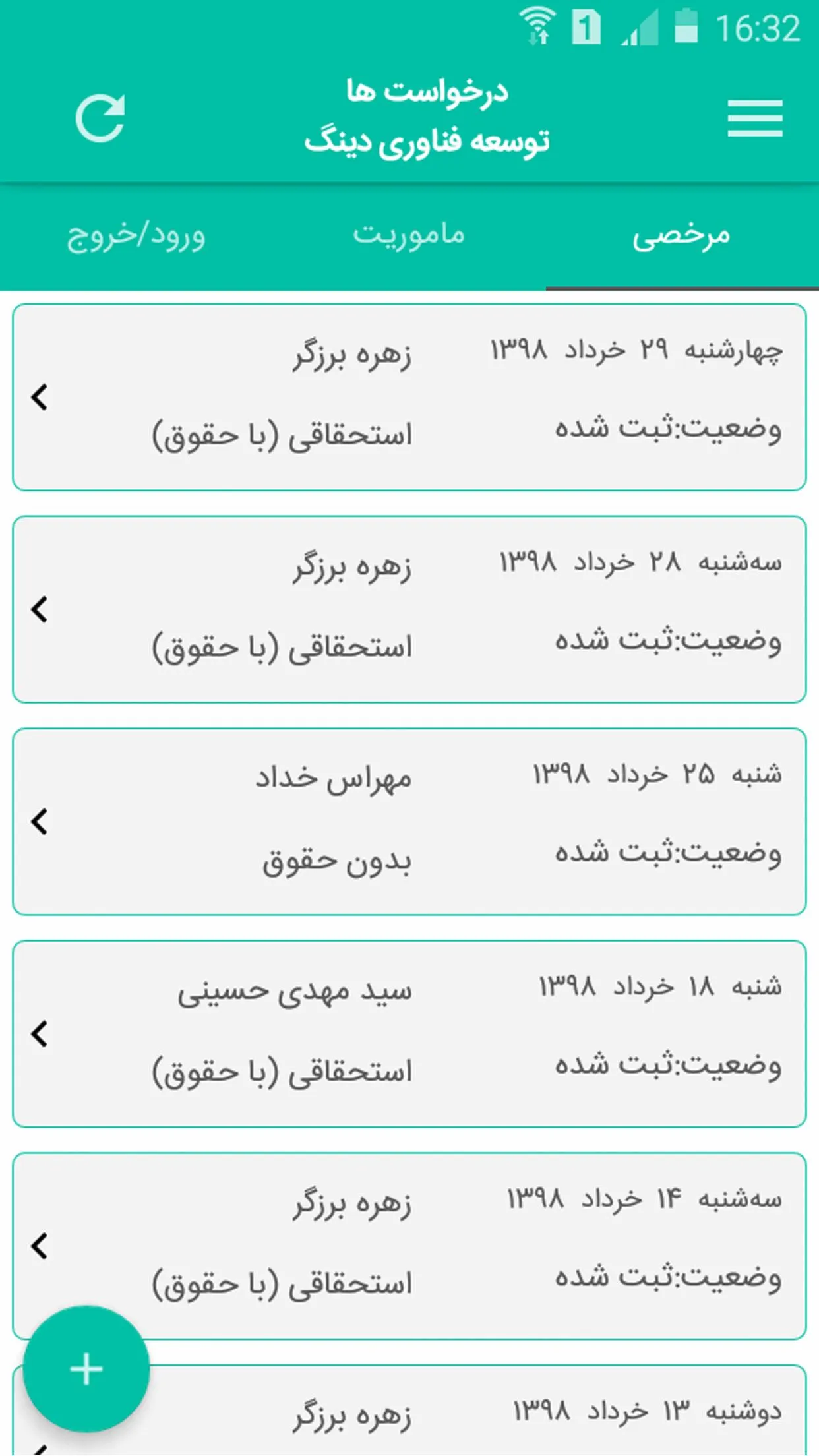 Ding | Indus Appstore | Screenshot