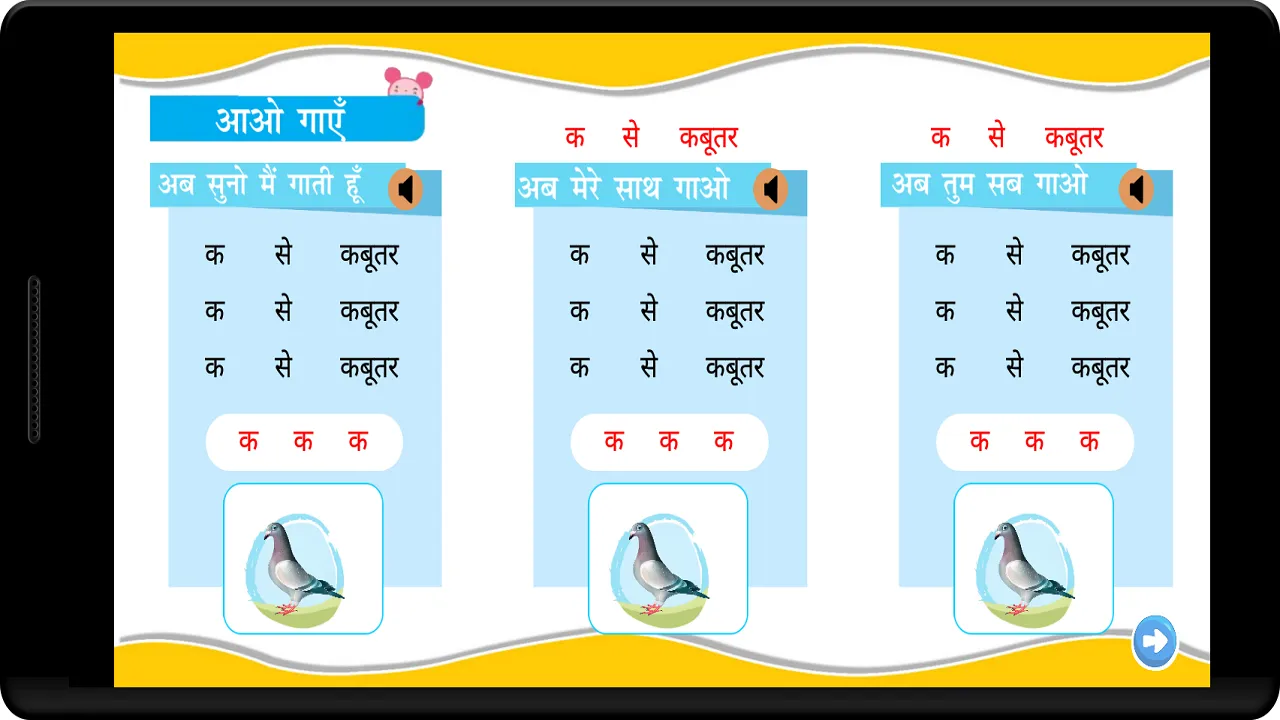 Hands on Hindi | Indus Appstore | Screenshot