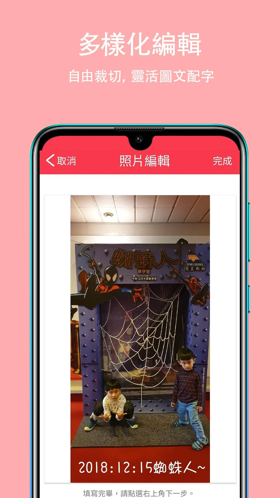 joyPhotos 拍樂洗－線上沖洗照片、相片沖印 | Indus Appstore | Screenshot