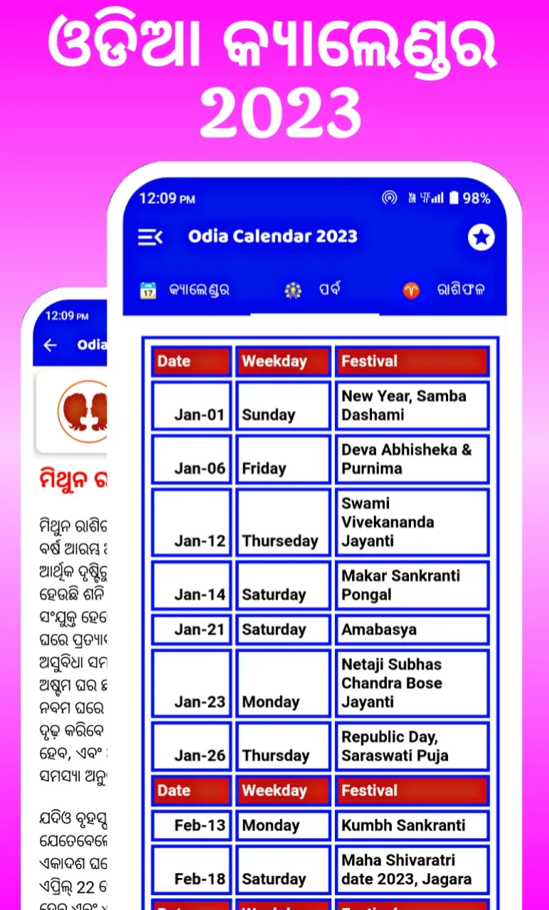 Odia Calendar 2025 - ଓଡ଼ିଆ | Indus Appstore | Screenshot