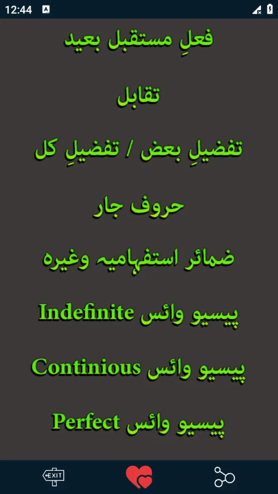 Pashto Urdu BolChal Learn Dari | Indus Appstore | Screenshot