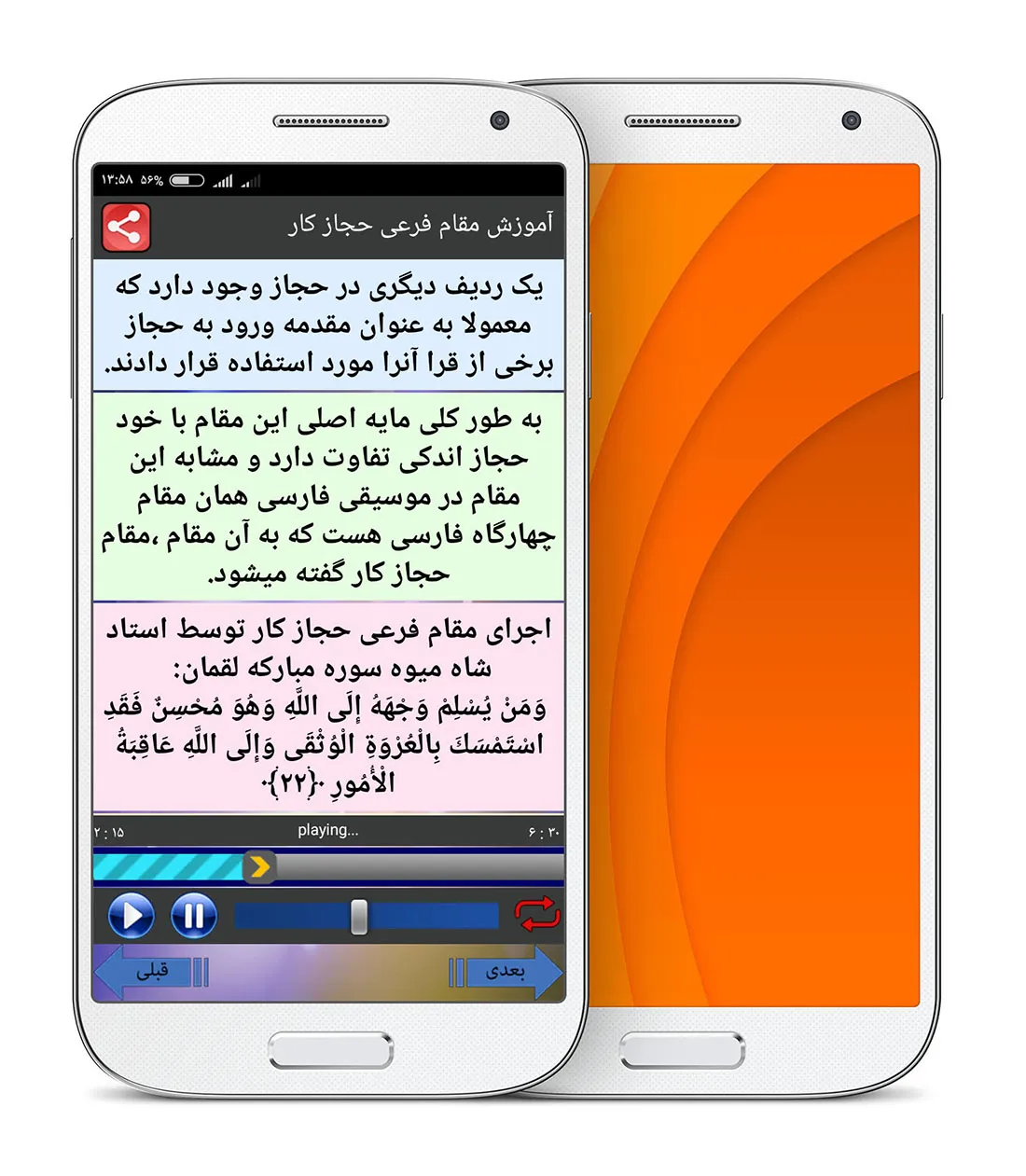 maghamshenasi master parhizgar | Indus Appstore | Screenshot