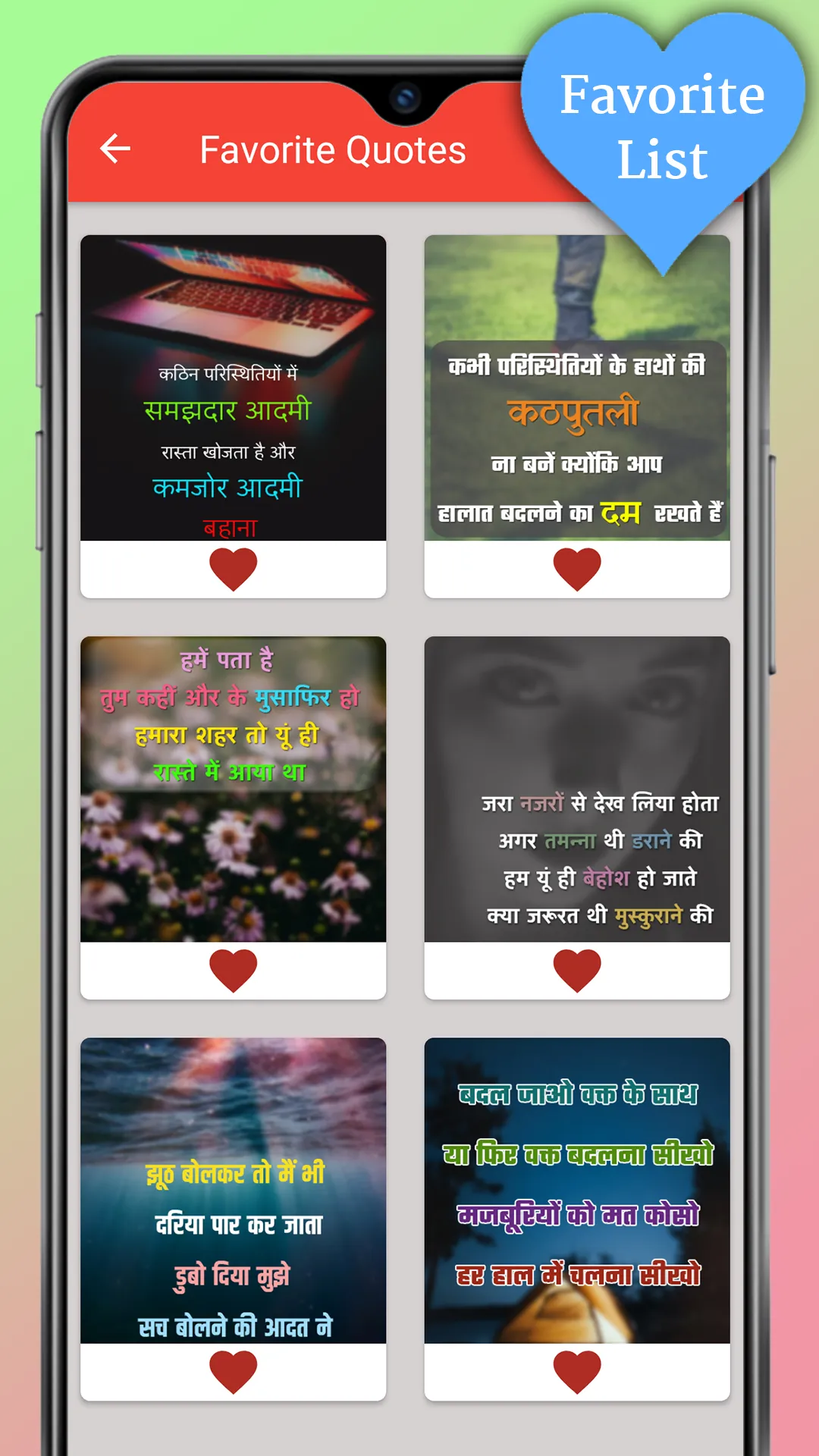 Motivational & Inspirational Q | Indus Appstore | Screenshot