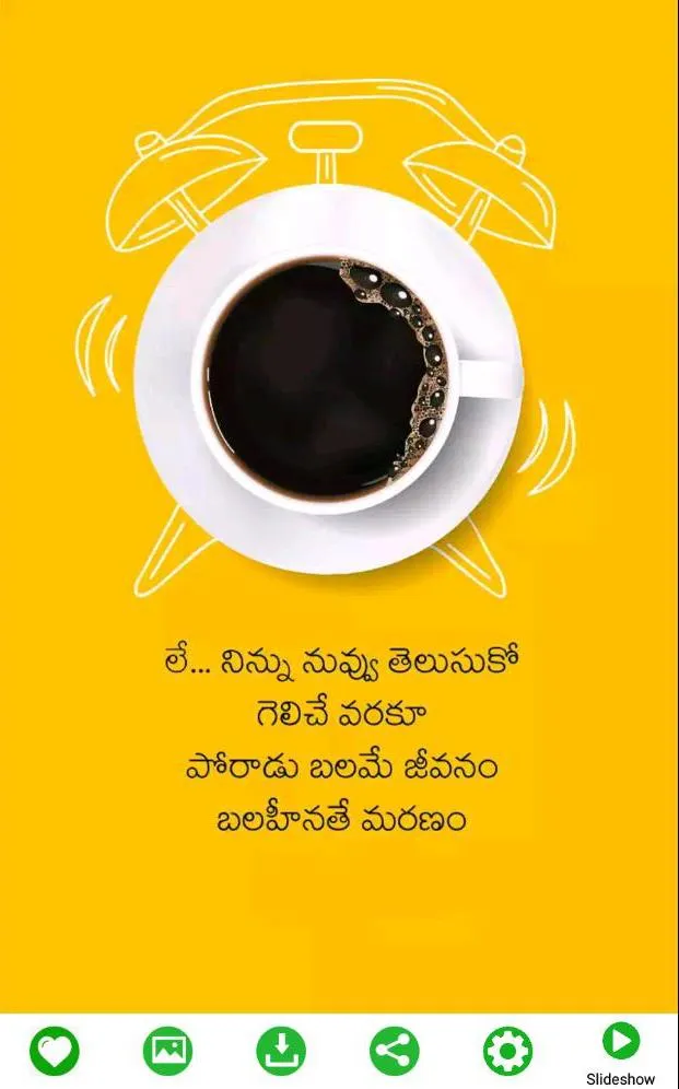 Telugu Quotes 2023 | Indus Appstore | Screenshot