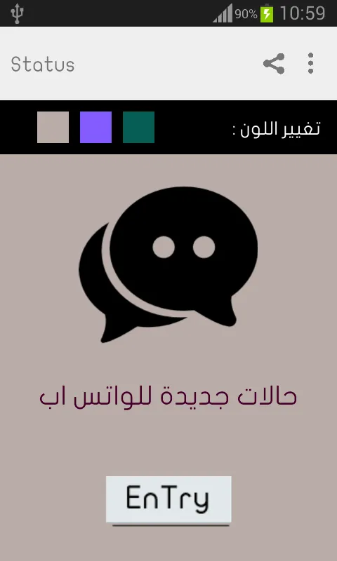 حالات ورسائل منوعة | Indus Appstore | Screenshot