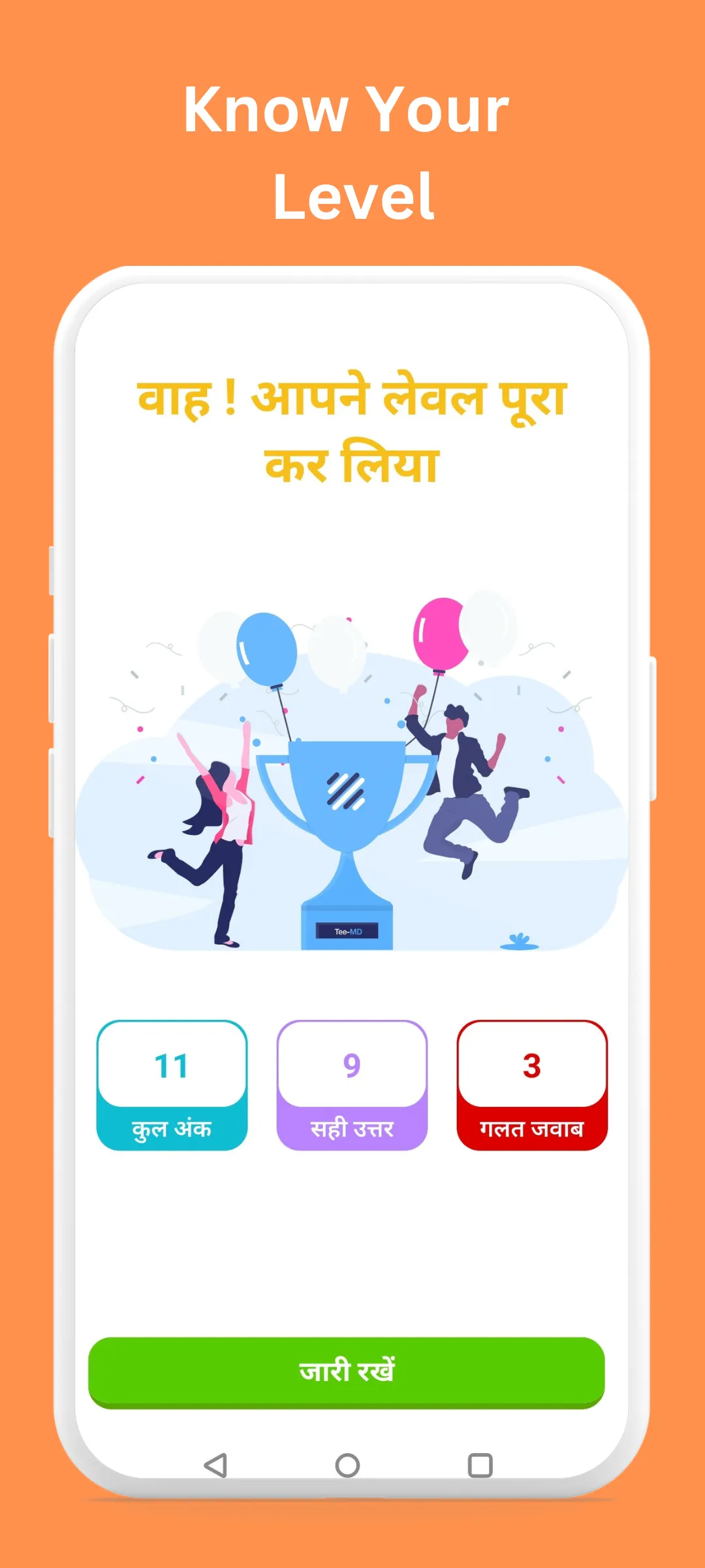 Spoken English Guru | Indus Appstore | Screenshot