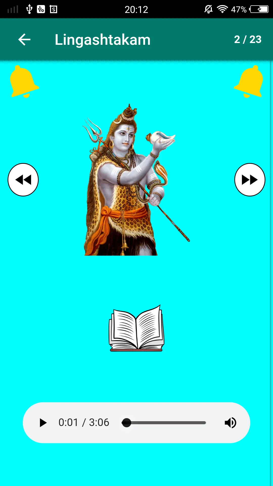 Shiva God Songs | Indus Appstore | Screenshot