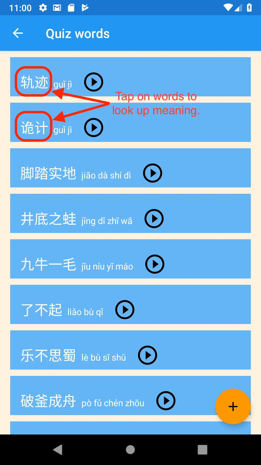 听写/Chinese Spelling, Dictation | Indus Appstore | Screenshot