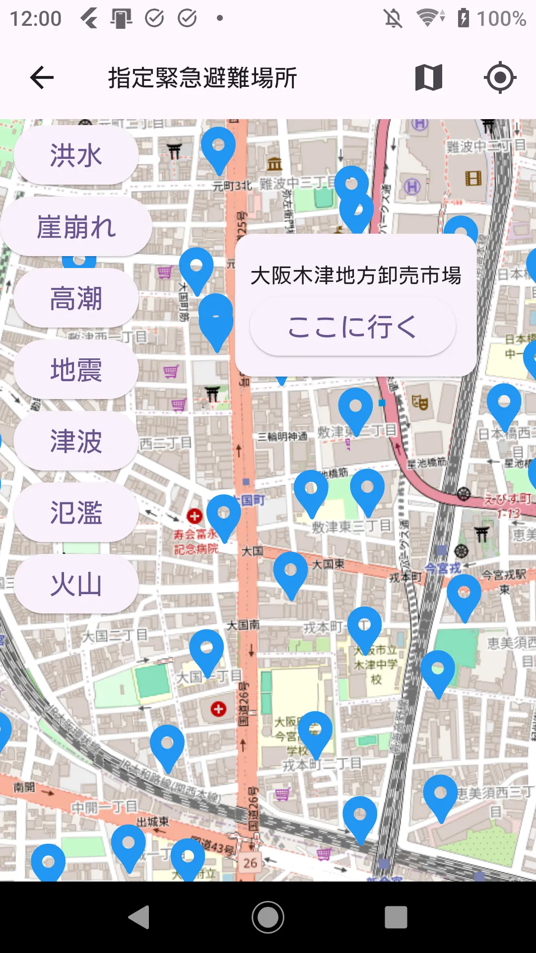 おうちに帰ろう！ | Indus Appstore | Screenshot