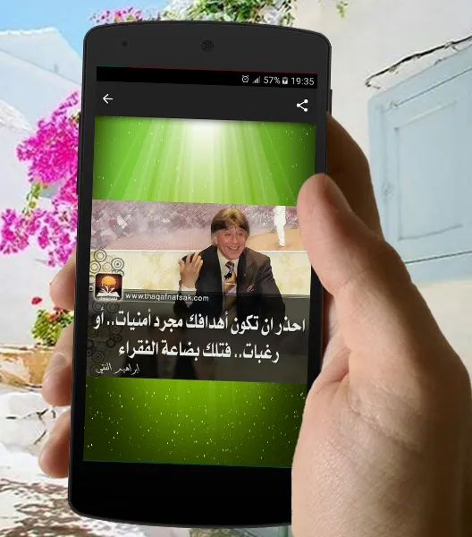 خواطر عن الحياة والحب- بدون نت | Indus Appstore | Screenshot