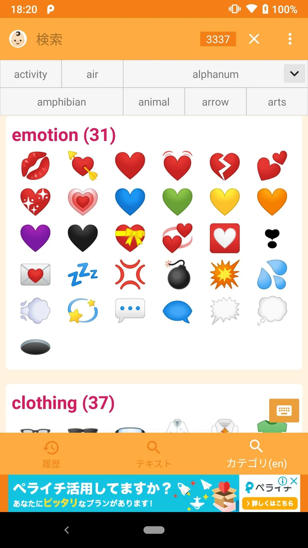 Emoji Pack | Indus Appstore | Screenshot