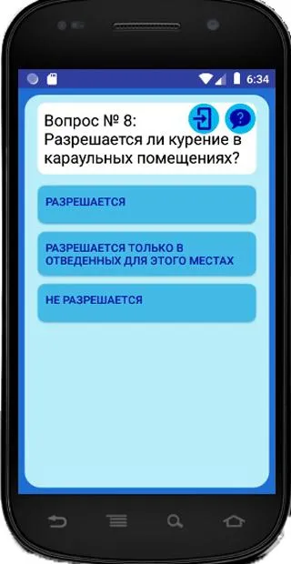 Общевоинские Уставы (тесты) | Indus Appstore | Screenshot