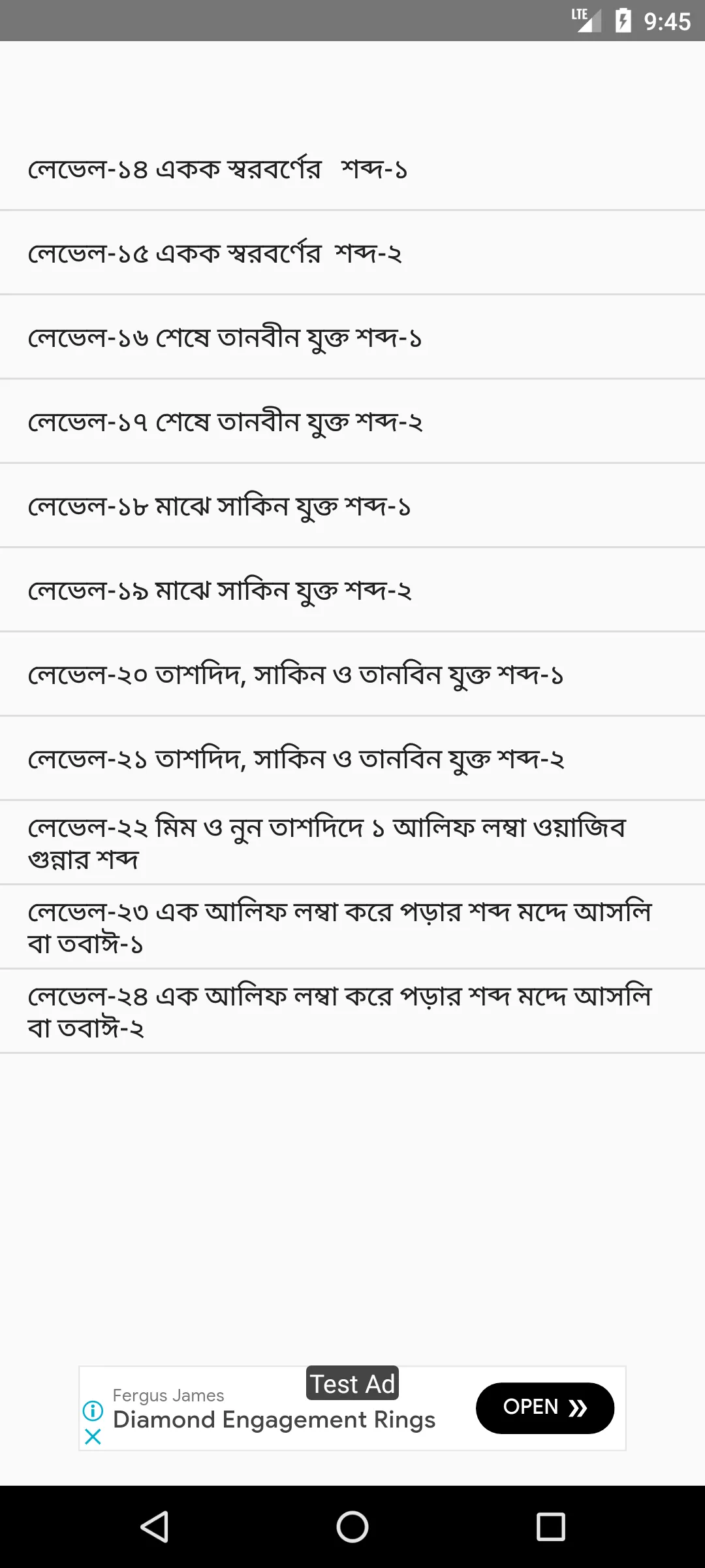 আরবি কায়দা নাদিয়াতুলকুরআন ইকরা | Indus Appstore | Screenshot